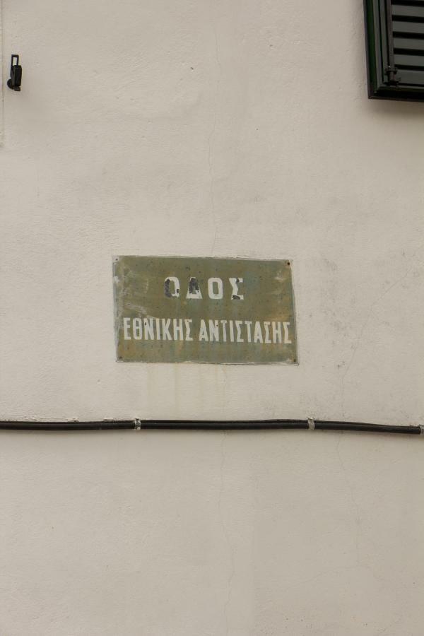 Central House Agrafoi Екстериор снимка